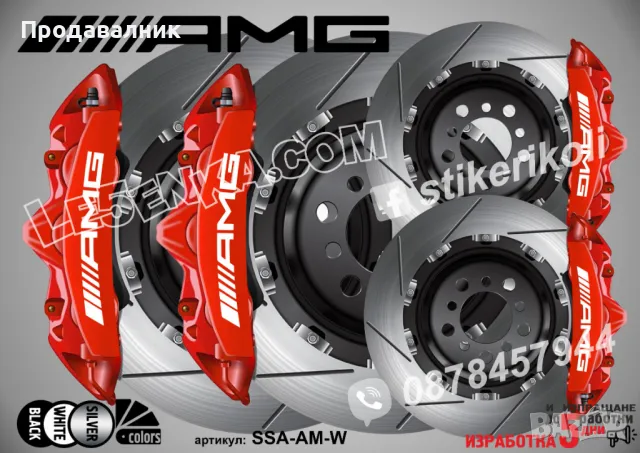 Надписи за капаци на спирачни апарати MPower PORSCHE AUDI Ceramic AMG BRABUS Brembo, снимка 11 - Аксесоари и консумативи - 25973363