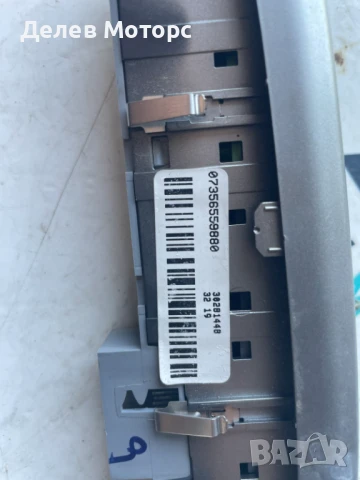 Панел, бутони за аварийни светлини 07356559880 за  Fiat Tipo 1.4 95 кс., двигател SXA1B, 6 ск.