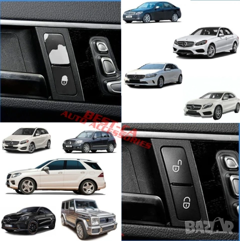 Бутони за централно заключване подходящи за Mercedes-Benz W176 W246 W204 W212 X204 W166 W292 W463, снимка 8 - Аксесоари и консумативи - 53267145