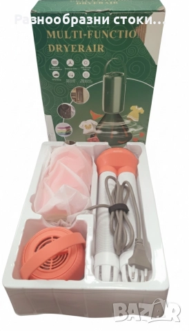 Преносима многофункционална сушилня за дрехи