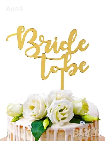 Топер за торта, сватба , моминско парти