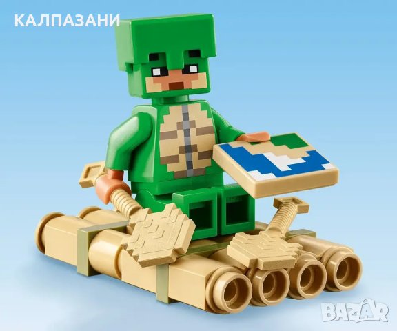 LEGO® Minecraft™ 21254 - Къща на плажа на костенурките, снимка 8 - Конструктори - 43849214