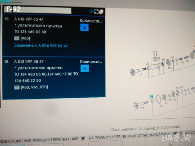 A0139975847,**NEU**MERCEDES-BENZ**СЕМЕРИНГ**Семеринг, хидравлична помпа кормилно управление, снимка 4 - Части - 33478257