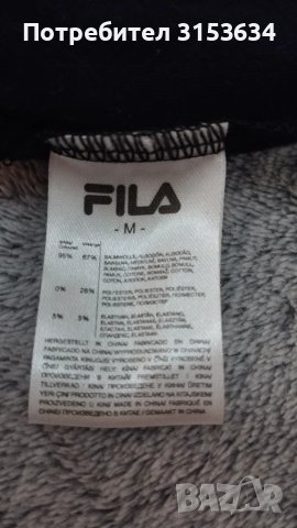 Спортно бюстие FILA- ново, снимка 2 - Корсети, бюстиета, топове - 47567607