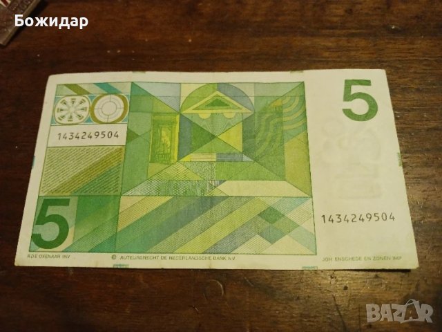 5 Гулдена 1973г.Нидерландия., снимка 2 - Нумизматика и бонистика - 51335198