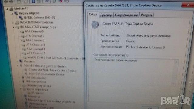 Настолен компютър MEDION PC MT 9, снимка 13 - Работни компютри - 39779205