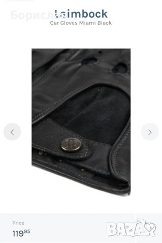 Laimbock-мъжки ръкавици   L, снимка 3 - Ръкавици - 53446134