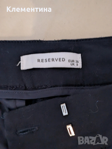 панталон Reserved , снимка 3 - Панталони - 47481369