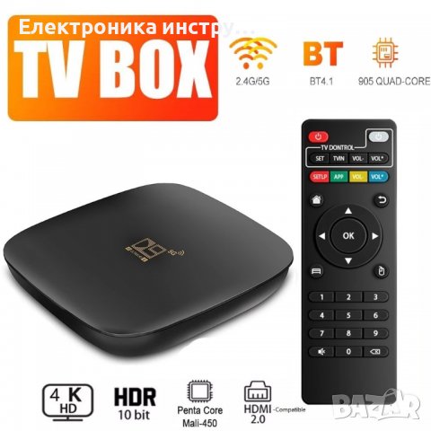 TV BOX D9 4K Смарт телевизия , снимка 1 - Плейъри, домашно кино, прожектори - 36955007