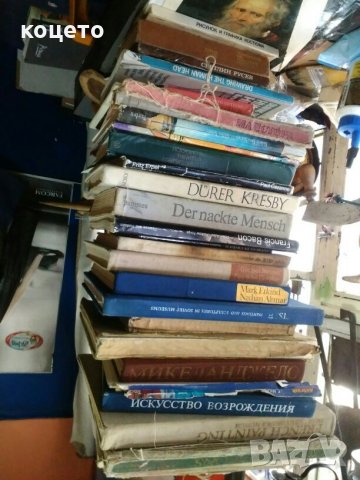 специализирана литература за художници анатомия