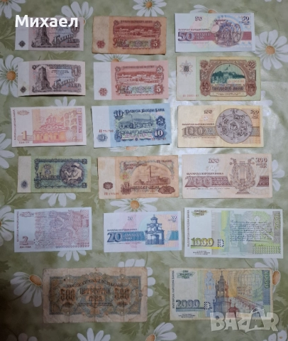 Български банкноти и монети, снимка 2 - Нумизматика и бонистика - 46021916