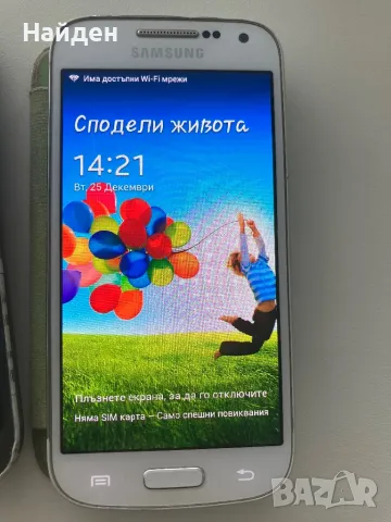 Samsung S4 mini, отличен, снимка 11 - Samsung - 48686332