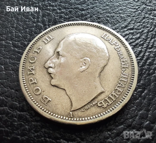 Стара монета 50 лева 1943 г. България - желязна - топ !, снимка 15 - Нумизматика и бонистика - 42129355