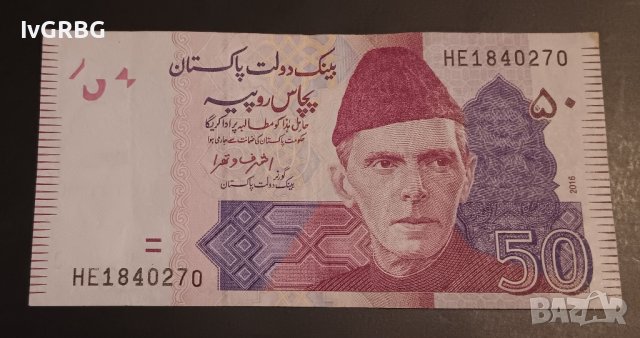 50 рупии Пакистан 2016 , Пакистанска банкнота , снимка 2 - Нумизматика и бонистика - 43826806