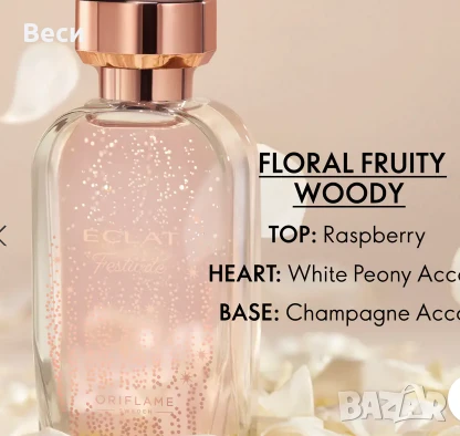 Тоалетна вода Eclat Festivité Орифлейм, снимка 4 - Дамски парфюми - 50607199