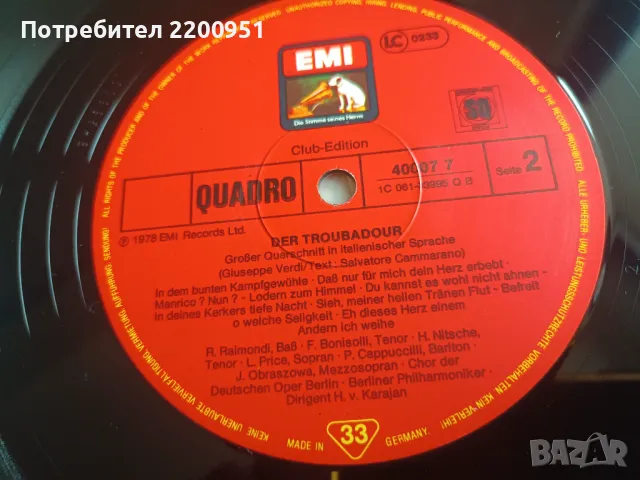 VERDI, снимка 10 - Грамофонни плочи - 49763004