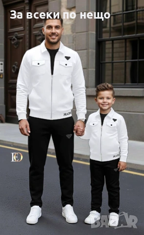 Prada Екип За Баща И Дете🔝Детски Екип🔝Мъжки Екип Прада- Различни Цветове Код SK620