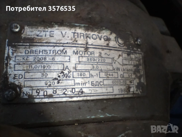 Продавам телфер 2 тона., снимка 4 - Подемници - 53226317