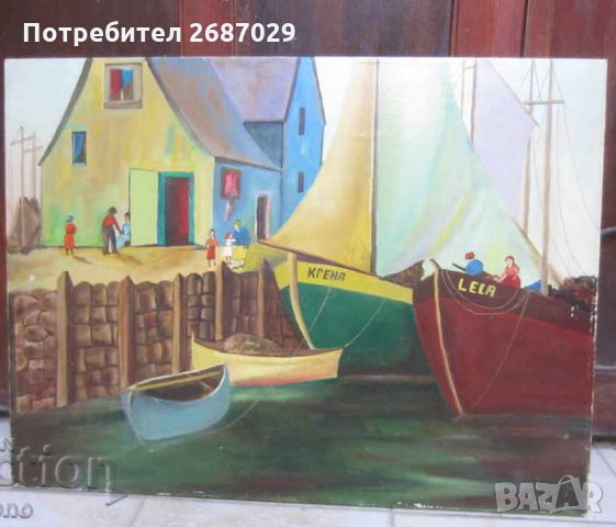 60х80 см. ГОЛЯМА скандинавска картина лодки пристанище, Варна, наивизъм