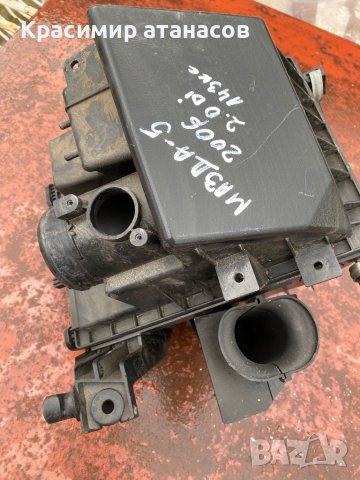 Филтърна кутия за Мазда 5.2006г.2.0Di.143кс, снимка 2 - Аксесоари и консумативи - 40621946