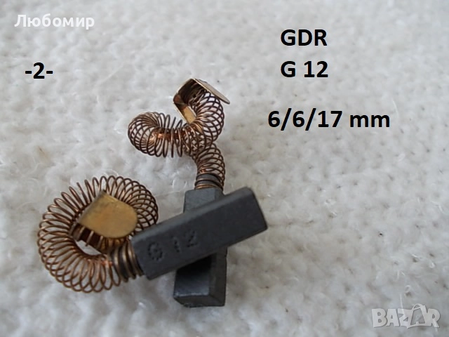 Четки ел.мотор центрофуги GDR - списък, снимка 2 - Медицинска апаратура - 52263937