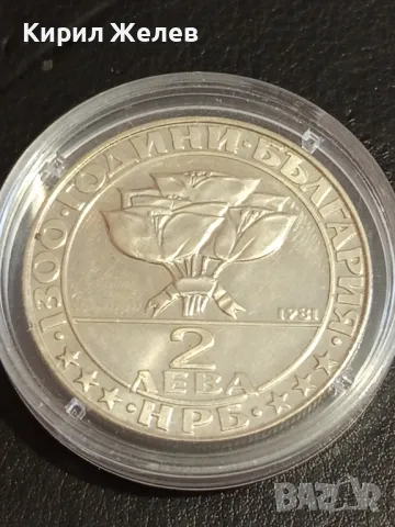 Юбилейна монета 2 лева 1981г. НРБЪЛГАРИЯ тема Бузлуджа за КОЛЕКЦИЯ 36804, снимка 2 - Нумизматика и бонистика - 49167348