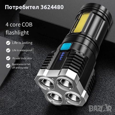 Мощен LED фенер , снимка 10 - Прожектори - 40867094