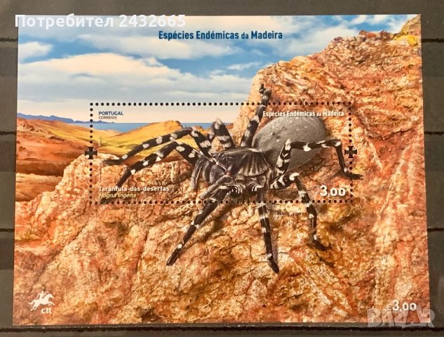 1946. Мадейра 2023 ~ “ Фауна. Ендемични видове от Мадейра.”, **, MNH ,Minisheet
