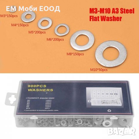 Комплект 900 броя Метални шайби в кутия, снимка 5 - Аксесоари и консумативи - 33149365