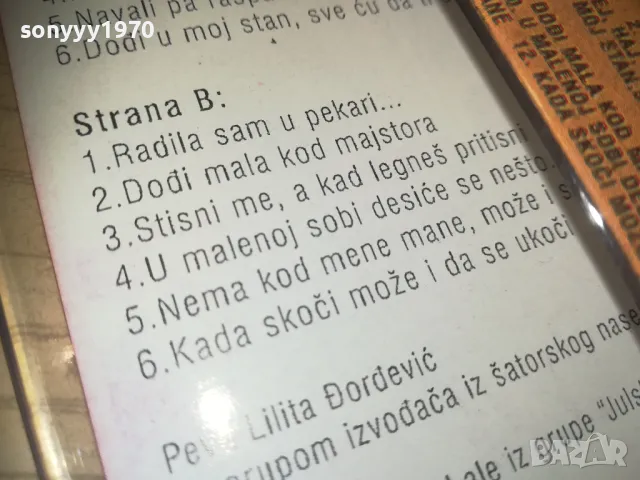 SEKSI HITOVI-TAPE 0110240944, снимка 11 - Аудио касети - 47416141