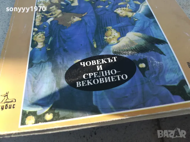 история 0901251503, снимка 10 - Художествена литература - 48615850