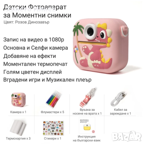 Детски фотоапарат за моментални снимки с принтер и вградени игри Зелен Син Розов, снимка 6 - Фотоапарати - 51455329