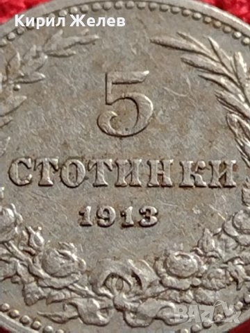 МОНЕТА 5 стотинки 1913г. СЪЕДИНЕНИЕТО ПРАВИ СИЛАТА ЦАРСТВО БЪЛГАРИЯ ЗА КОЛЕКЦИОНЕРИ 35629, снимка 3 - Нумизматика и бонистика - 39540641