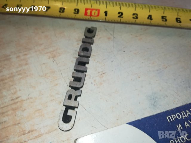 GRUNDIG ЕМБЛЕМА 1901241808, снимка 12 - Други - 43884859
