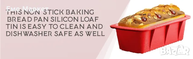 Силиконова тава за печене на хляб, кекс и сладкиши, 25,5 х 14см - BAREPEPE, снимка 13 - Други - 48898488