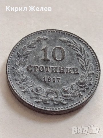 Монета 10 стотинки 1917г. Царство България стара рядка за КОЛЕКЦИОНЕРИ 32972, снимка 3 - Нумизматика и бонистика - 38543470