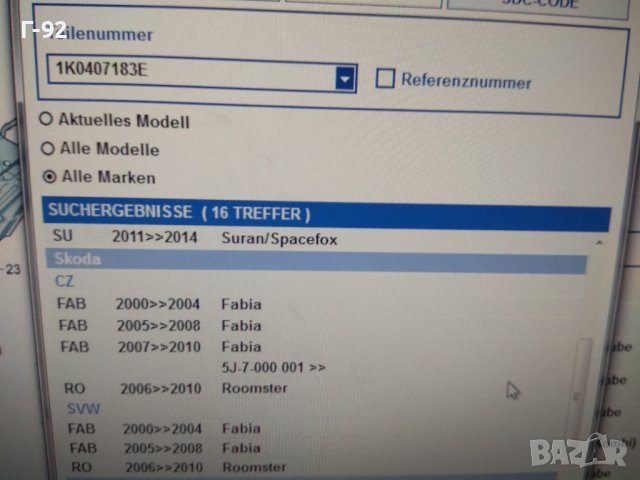6Q0407183A=B**NEU**VAG**SKODA**Тампон за носач (преден)**, снимка 6 - Части - 43627775