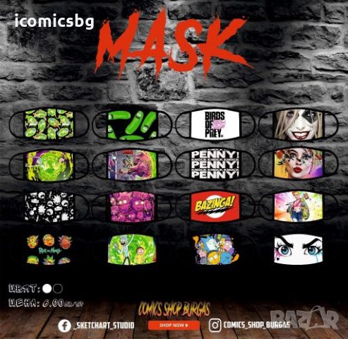 Предпазна маска за лице 