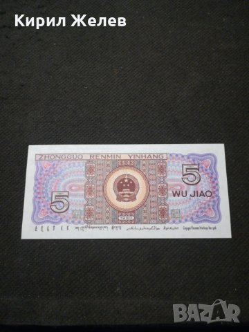 Банкнота - 11101, снимка 4 - Нумизматика и бонистика - 27659341