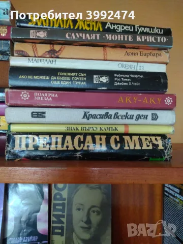 Други книги  х5лв, снимка 2 - Други - 49678009