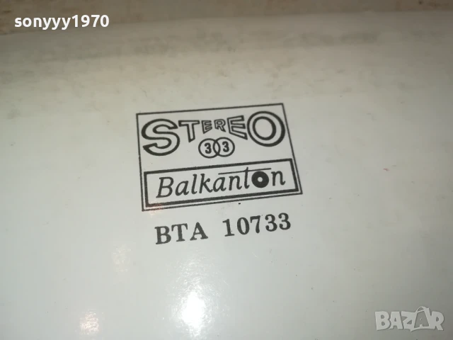 МАРГАРИТА ХРАНОВА-ПЛОЧА 0306251638, снимка 14 - Грамофонни плочи - 50536588