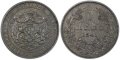 Купувам Български монети от 1941г.  , снимка 1 - Нумизматика и бонистика - 43383850