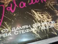 ДАМЯН ДАМЯНОВ 2410241709, снимка 7