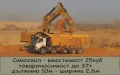 Транспорт с Камион 37 тона товароносимост САМОСВАЛ -автоматично разтоварване, изсипване на НАСИПНИ , снимка 5