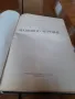 Книга Машинно Чертане, снимка 2