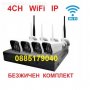 4CH WiFi NVR DVR + 4 IP Wireless, безжични камери, готов безжичен пакет, снимка 1 - Комплекти за видеонаблюдение - 26348100