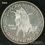 Монета България - 20 лв. 1988 г. - 100 години СУ "Климент Охридски"