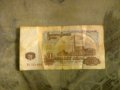 Соц банкнота 20 лева 1974 г.