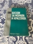 Книги на училищна тематика, за възпитанието, развитието и здравето на децата, снимка 10
