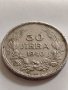 Монета 50 лева 1940г. Царство България Борис трети за КОЛЕКЦИОНЕРИ 32983, снимка 2